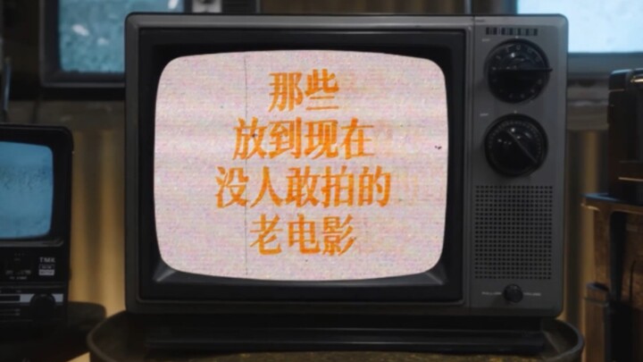 หนังเก่าที่ไม่มีใครกล้าถ่ายในยุคนี้