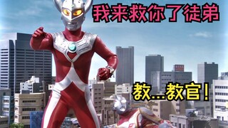 [X酱]来看看奥特曼被其他奥救场的场景（第五期）