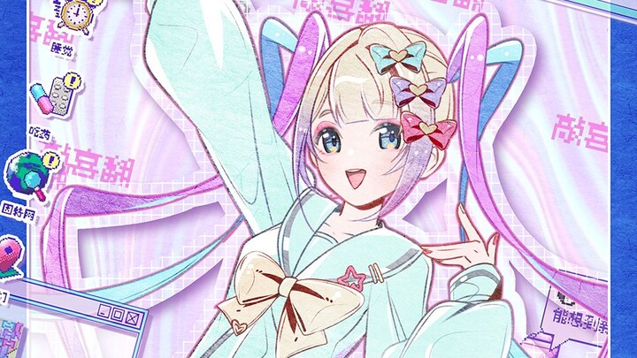 极致动效｜原创手书/✚主播女孩汪汪依赖✚  超天酱的ルマ