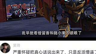 "I seriously doubt that the truth was spoken, it's just that the villain was confused."