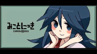 Mikoto Nikki OST: Kokoro_kizu