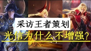 Why hasn't Guangxin been strengthened yet? Today, I'm here to tell you on behalf of the official sid