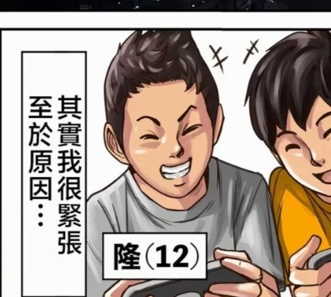 全彩漫画推荐   去同学家熬夜打游戏，导致阿姨发火