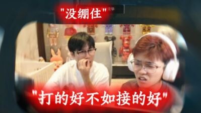 Haotian: What is this?  Xiaoxin: It’s in my live stream—what do you think?