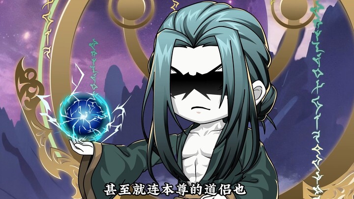 第113集：终得传承！