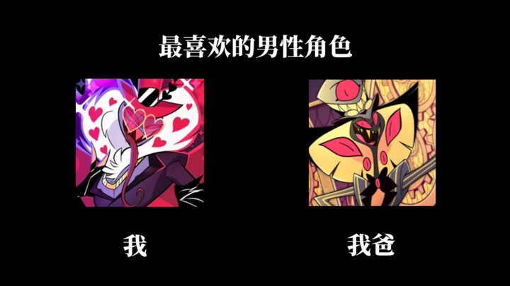 我和我爸看地狱客栈！