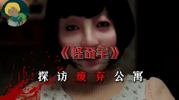 Sợ quá! 5 câu chuyện kinh dị siêu rùng rợn! Bộ phim kinh dị ăn khách “Ngôi Nhà Kỳ Quái”: Nhà văn tru