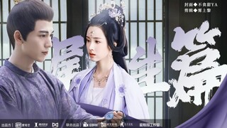 《狐妖小红娘尾生篇》第一幕·初遇