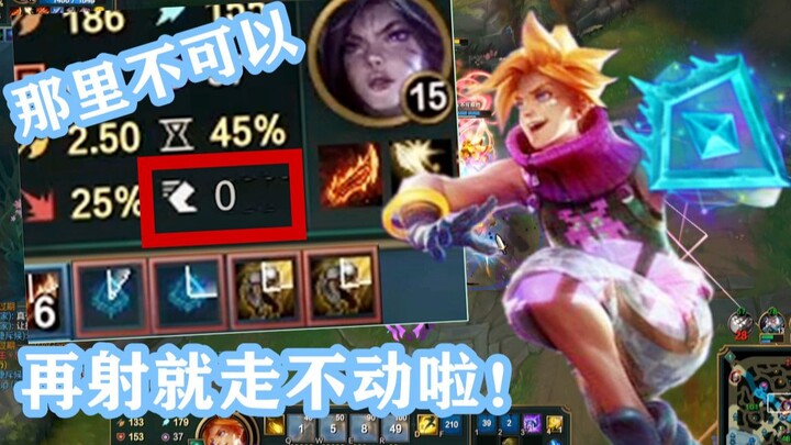 卡莎：你 TM 是不是 玩不起？