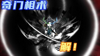 【玄武四象Ⅺ】 第75集：诡异的力量