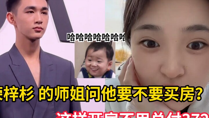 Senior Sister Rong Zishan asked him if he wanted to buy a house?