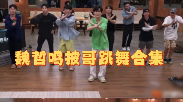 Wei Zheming's dance compilation update—let's check out the second round of the big-eyed sweet girl d