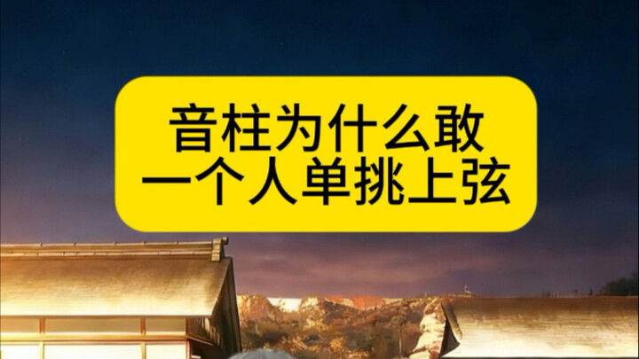 อุซุย เท็นเง็น: ฉันขอสู้เดี่ยวกับจูเก็งเอง ได้ไหม?