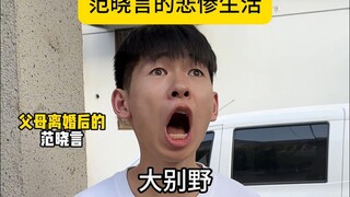 Ác mộng của Phạm Hiểu Ngôn mới chỉ vừa bắt đầu