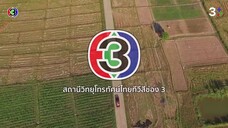 มือปราบข้าวสารเสก Ep 10