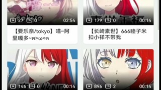 666少羽组上少女乐队了