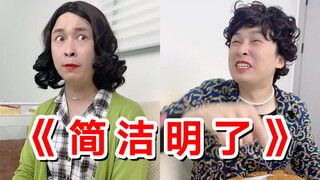 长辈聊天的逻辑很复杂：