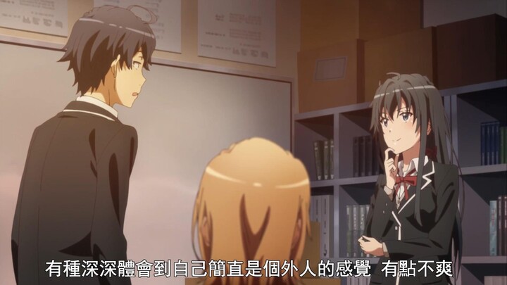 “在一色小恶魔面前打情骂俏的雪之下夫妇”