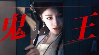 大事很妙！终于又有古装剧能还原她的美貌了！第一次看到鬼系女主！