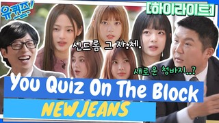 [Vietsub] Yoo Quiz On The Block Ep.172 | NewJeans
