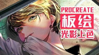 【至尚君】这男孩..哦不..光影有点绝的哦～