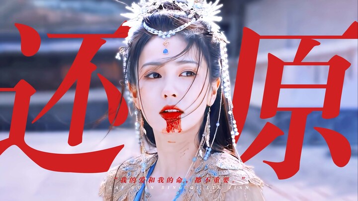 "Kill the goddess."