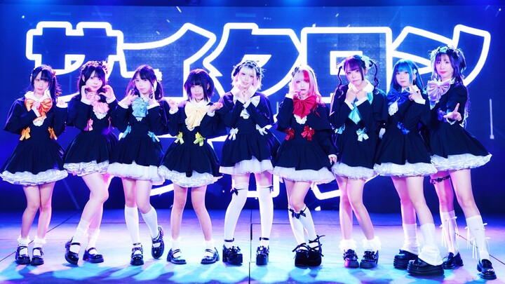 【iLiFE!】สมาชิกใหม่ 9 คน! เวทีจอใหญ่สุดอลังการกับการเต้นคัฟเวอร์เพลง “ไซโคลนไลฟ์! / พายุชีวิต”