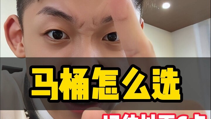 新房卫生间装修马桶怎么选不踩坑