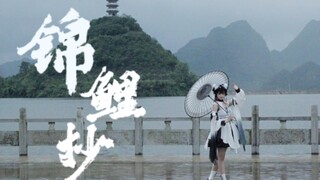 谁2024还在跳锦鲤抄哇！