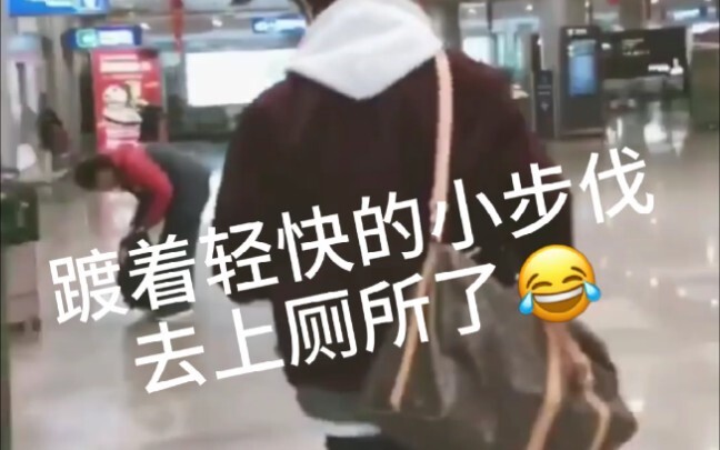 【Xiao Zhan】Langkah kecil ini lucu banget hahaha
