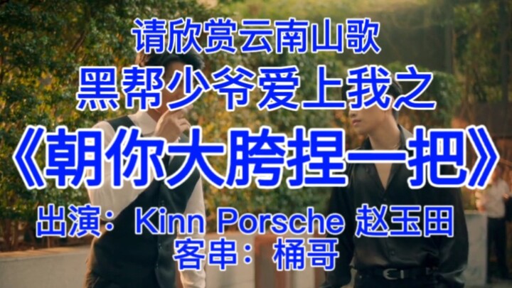 Bạn gây bao tội ác cuối cùng cũng lướt tới được video này… Thiếu gia thứ hai và chiếc Porsche của Tr