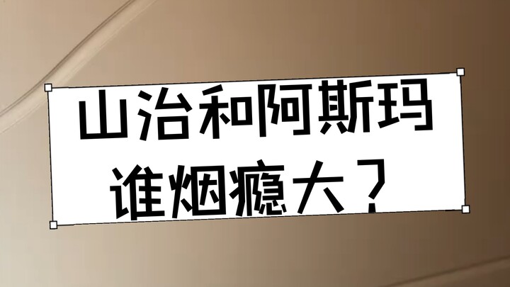 Why are you yelling at me?