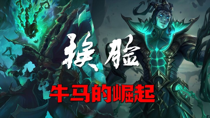 【شرح قصة ليغ أوف ليجيندز】 تشاوشي يغير وجهه ويصبح ملك جزيرة الظلال