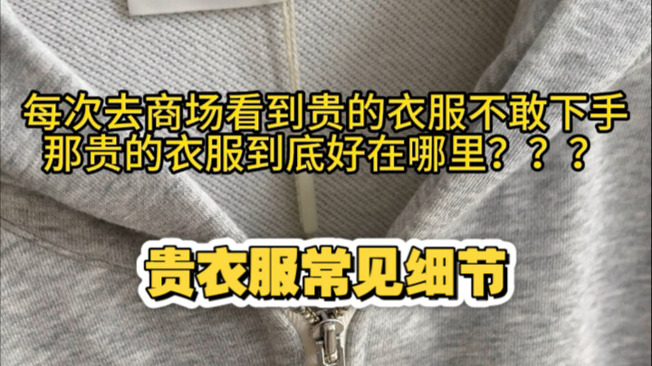 เสื้อผ้าแบรนด์ดีจริงๆ แล้วเป็นยังไงกันแน่?