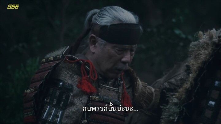 จะทำเยี่ยงไรเล่า อิเอยาสุ ตอนที่ 2 กระต่ายกับหมาป่า