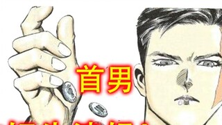 ไห่หู II [10] พวกเขาบอกว่าหลานชายของพวกเขามีลักษณะคล้ายกับลุงของพวกเขา โชนัน คุณดูเหมือนโอกะมากเกินไ