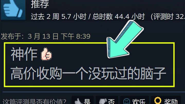 นี่คือเกมที่ได้รับการขนานนามว่าเป็นปาฏิหาริย์ ผมยกให้เลย!