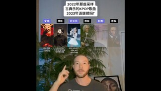 Do you think KPOP should continue sampling classical music in 2023?