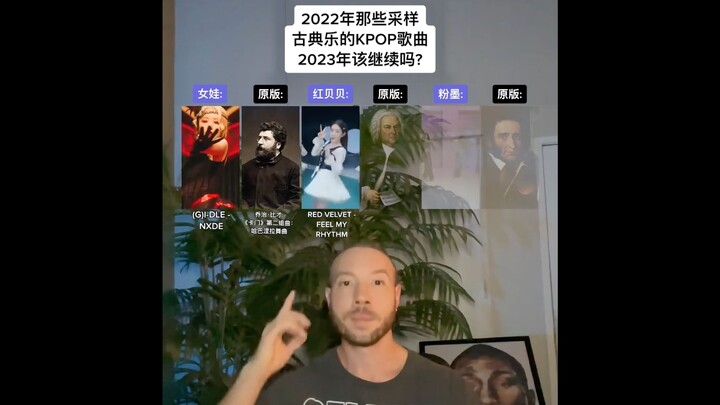 Menurut kalian, apakah KPOP tahun 2023 sebaiknya terus menggunakan sampling musik klasik?