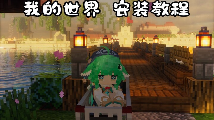 Hướng dẫn cài đặt Minecraft