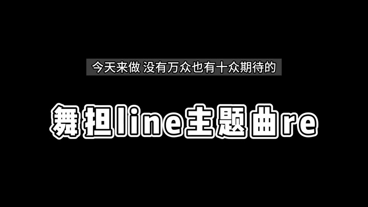 【Huhu Stage Re-screening EP09(2)】Come and mess with this dance leader line| I really didn’t say much