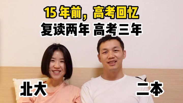 เมื่อวันที่ 6 มิถุนายนปีที่แล้ว ซึ่งเป็นวันสอบเกาเข่า ผมได้เผยแพร่วิดีโอแรกของช่องนี้: บทสนทนาก่อนนอ