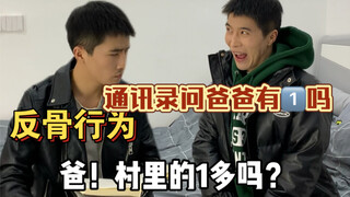 Tindakan berani menghubungi daftar kontak saat Tahun Baru! Bertanya kepada ayah apakah pasar sedang 