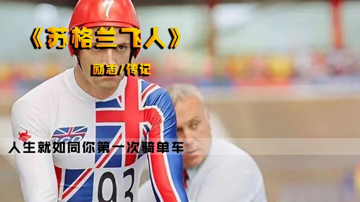 Life is just like riding a bicycle for the first time—as long as you keep moving forward, everything