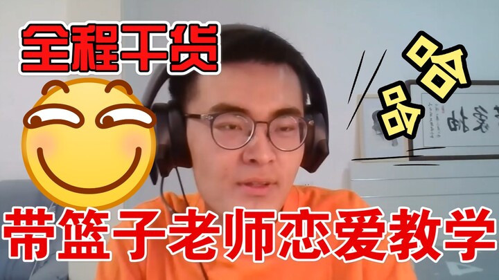 “E-ge, what should I do on a first date with a girl?”