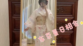 【柚莉】一起去看花火大会吧！~东京夏日相会~