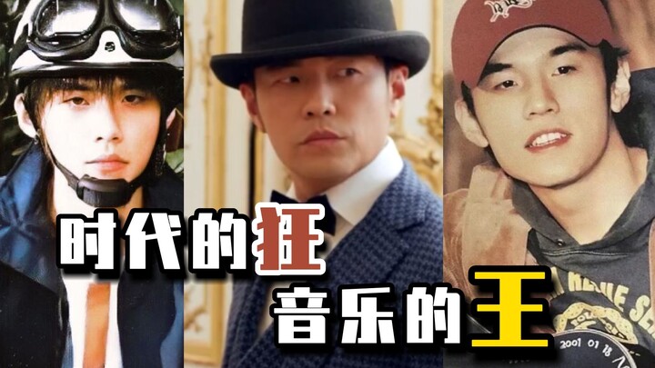 The King of Music in a Chaotic Era