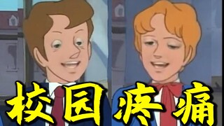 错的不是我，如何回怼杠精！！！