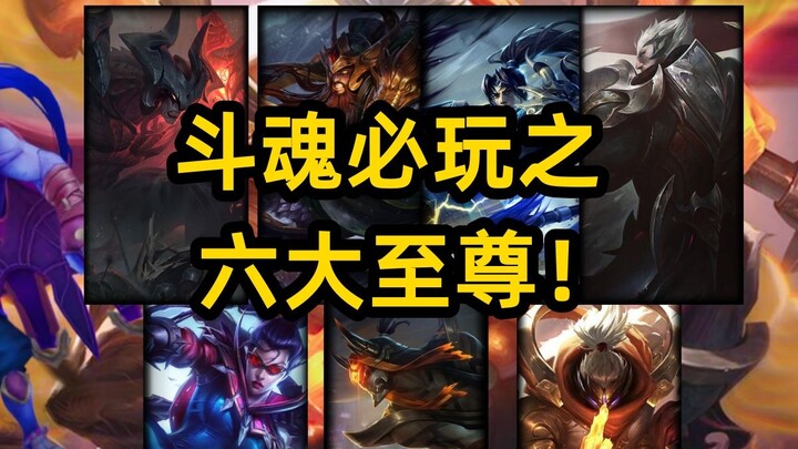 The Six Supreme Beasts You Must Play in Soul Arena!