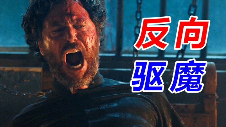 Thật vô lý! Quỷ dữ thực sự muốn chiếm hữu Chúa! Phim kinh dị mới nhất năm 2022 "God's Exorcism"